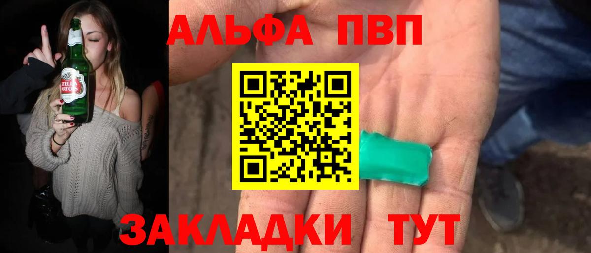 A-PVP СК  Вход с VPN  Элиста  A PVP VHQ 