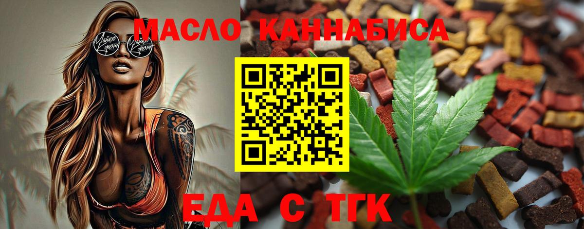 Элиста  Еда ТГК марихуана  Вход с VPN 
