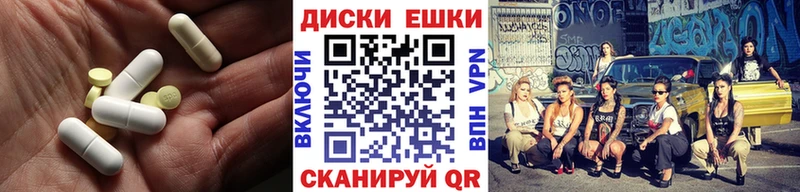 Ecstasy круглые  Элиста 