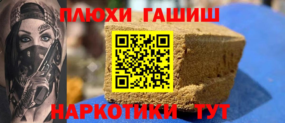 Элиста  ГАШ гашик  ГАШ hashish  Вход с VPN 
