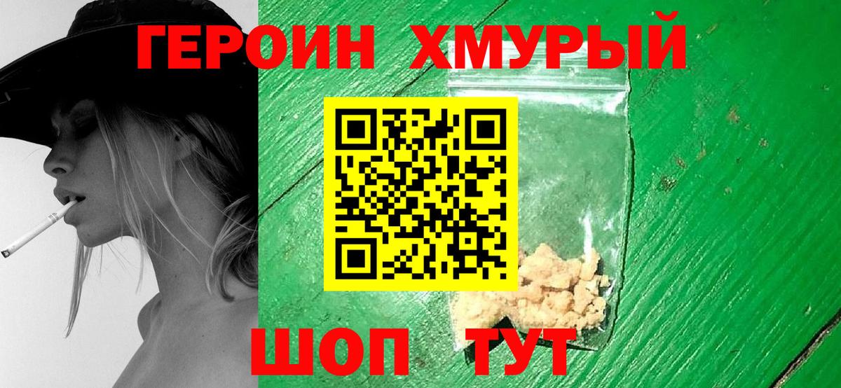 Элиста  ГЕРОИН герыч  Вход с VPN 