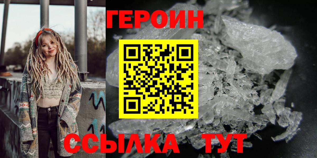Героин Афган Элиста