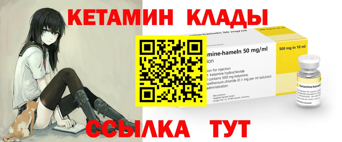 Кетамин ketamine Элиста