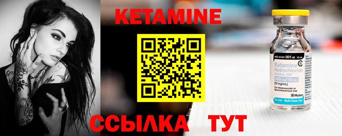 Элиста  Кетамин VHQ  Кетамин ketamine  Вход с VPN 