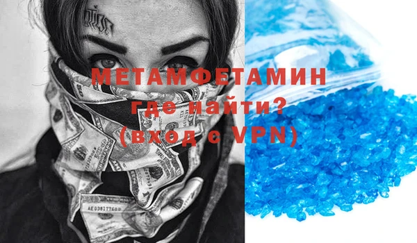 первитин Красноперекопск