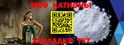 меф Нальчик