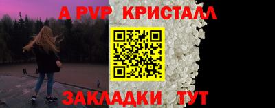 крисы Наро-Фоминск