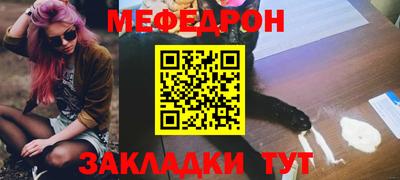 меф Нальчик