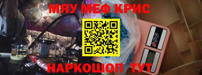 крисы Наро-Фоминск