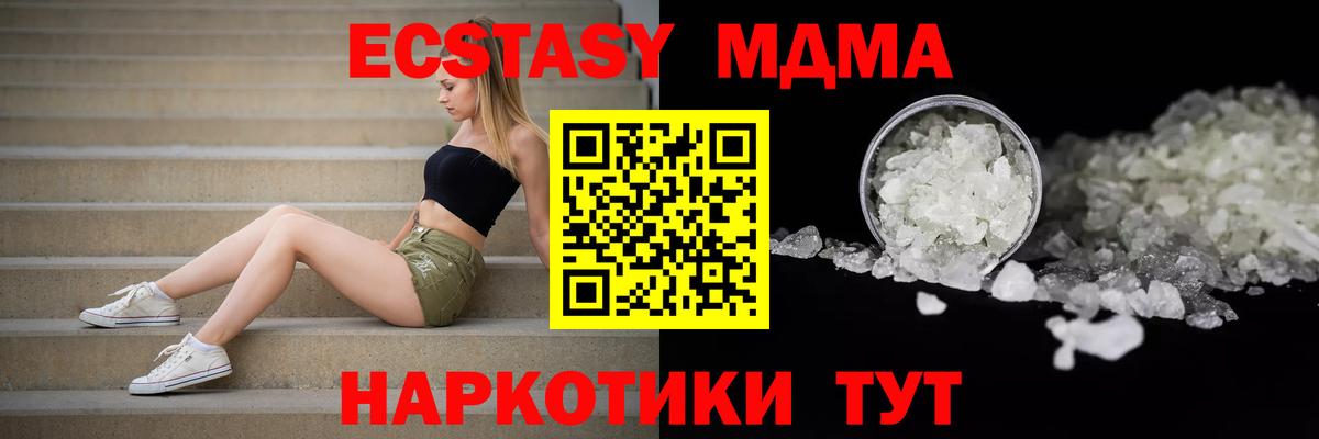Элиста  MDMA VHQ  Вход с VPN 