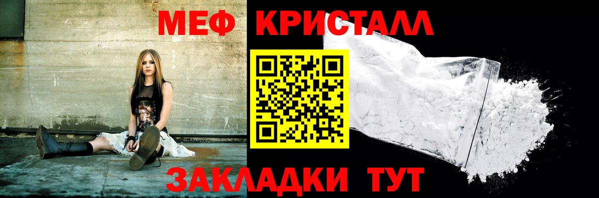 Элиста  МЯУ-МЯУ мяу мяу  Меф  Вход с VPN 