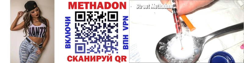 МЕТАДОН VHQ Элиста