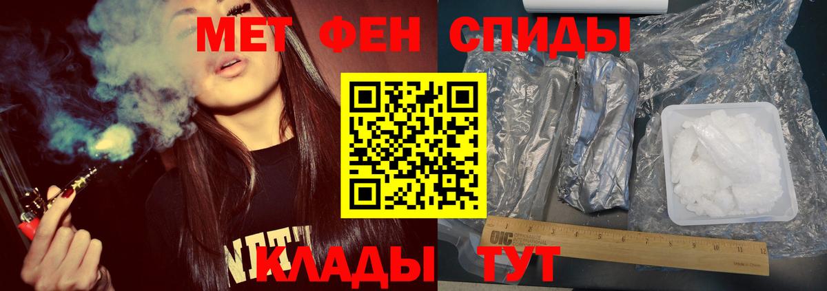 Первитин мет  Вход с VPN  Элиста  Первитин мет 