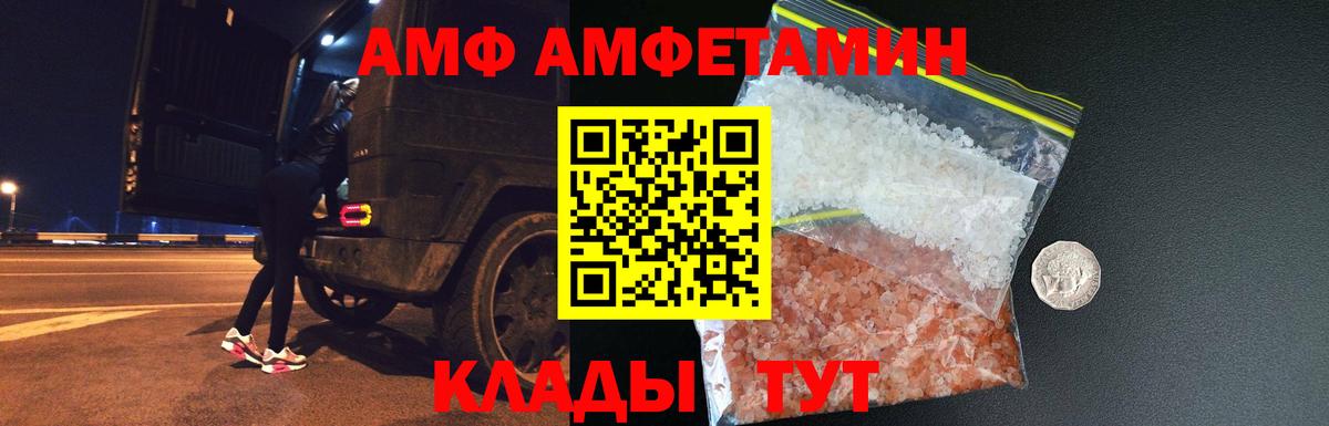 Первитин Methamphetamine Элиста