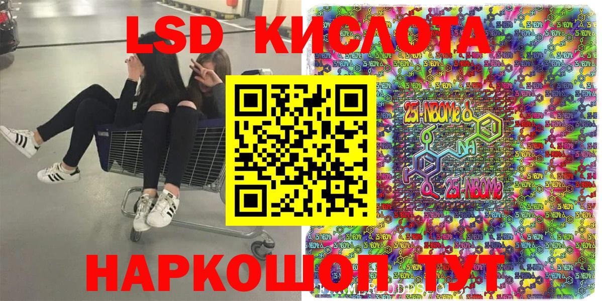 Марки N-bome 1500мкг Элиста