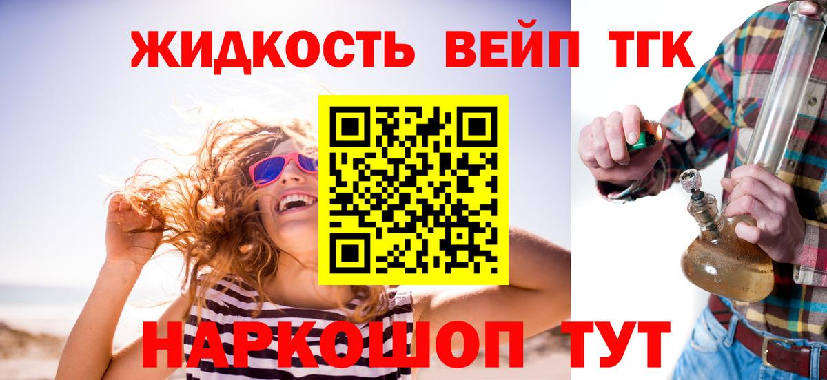 Дистиллят ТГК Wax  Дистиллят ТГК жижа  где продают наркотики  Элиста  Вход с VPN 